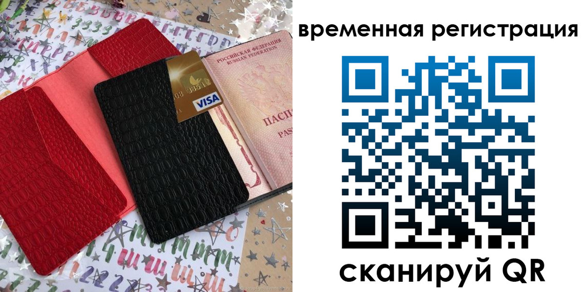 временная регистрация 2025 в Тамбове