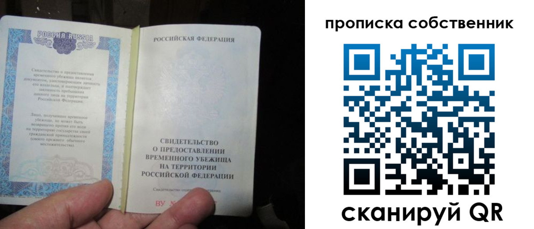 временная регистрация для всех в Тамбове