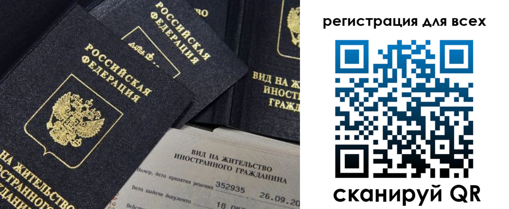 прописка штамп в Тамбове