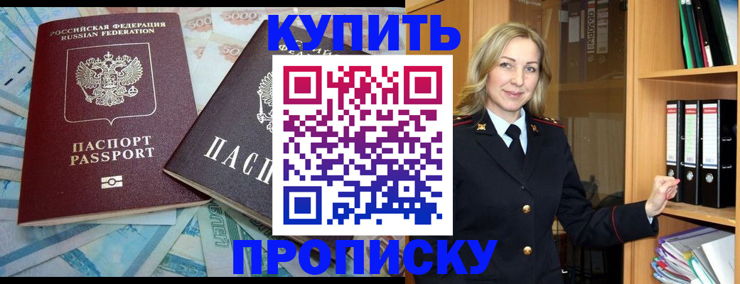 временная регистрация 2025 в Тамбове