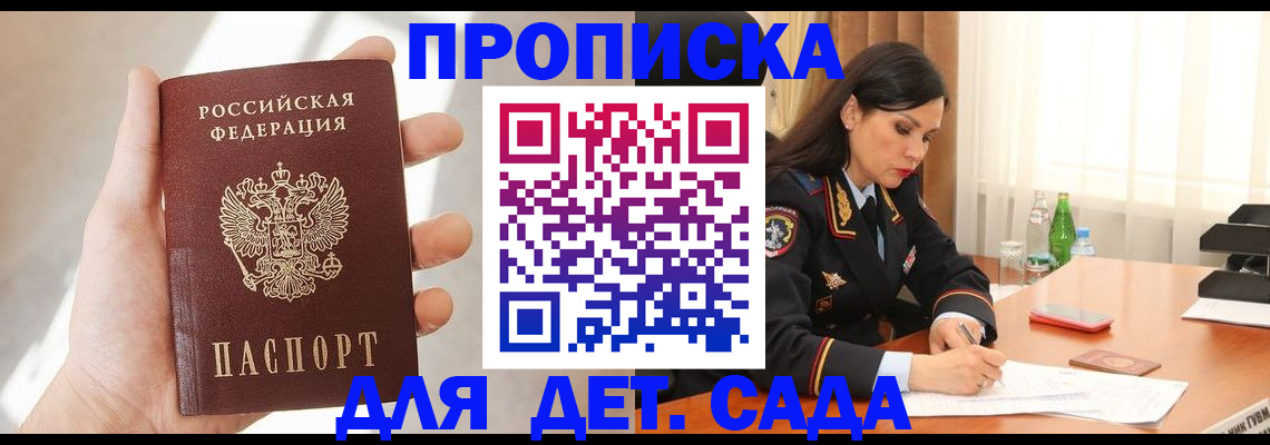 прописка штамп в Тамбове