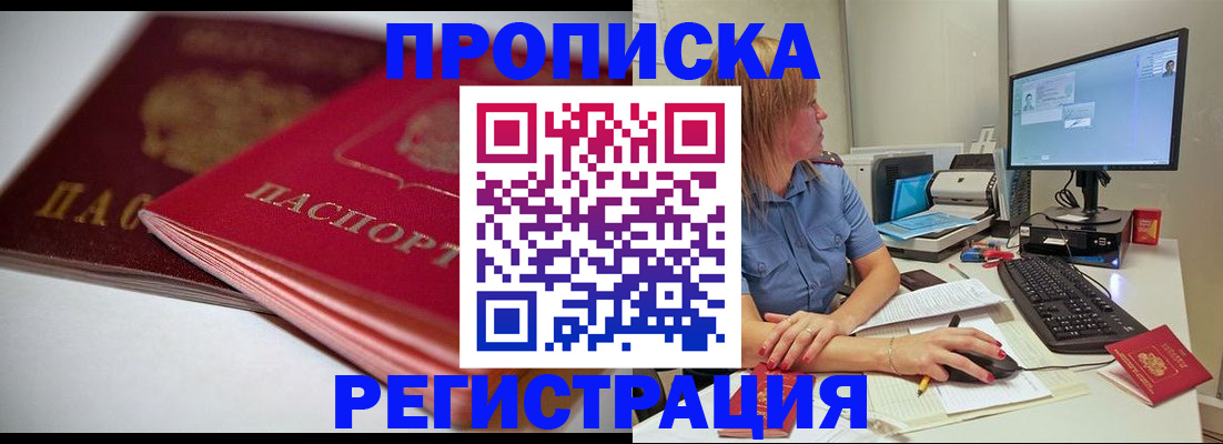 прописка гарантия в Тамбове