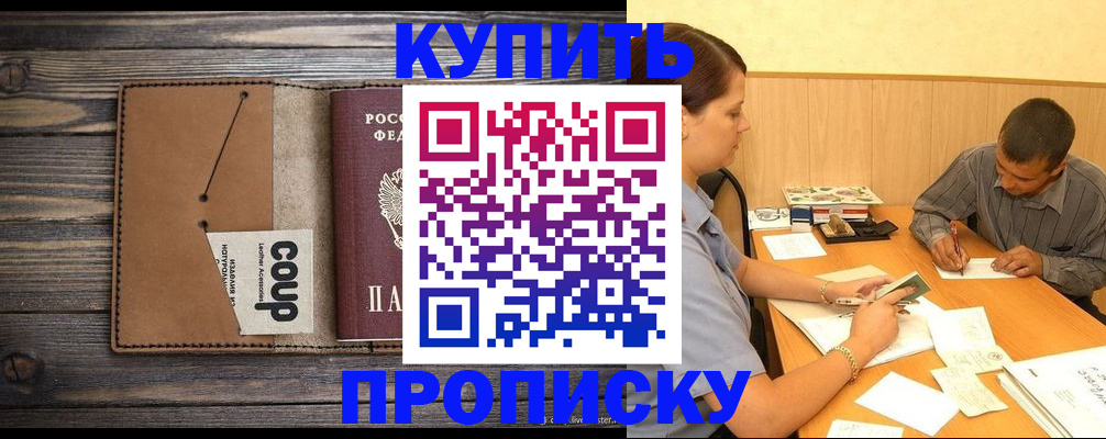 прописка для кредита в Тамбове