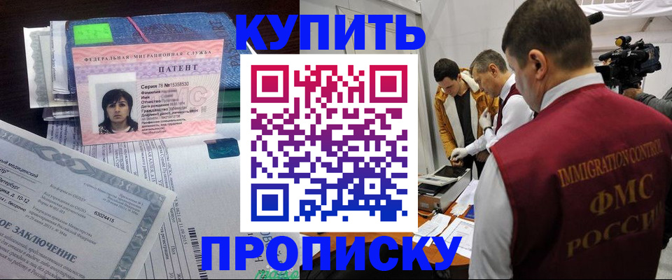 прописка от собственника в Тамбове