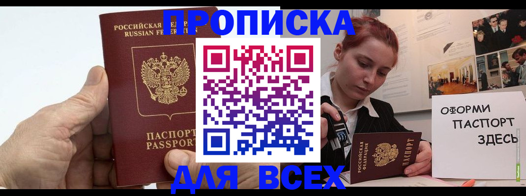 временная регистрация 2025 в Тамбове