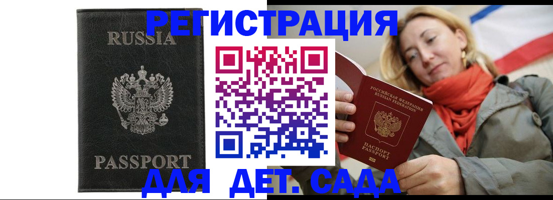 прописка иностранных граждан в Тамбове