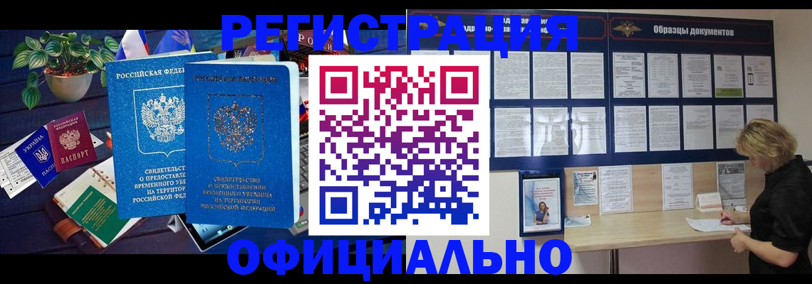временная регистрация в Тамбове