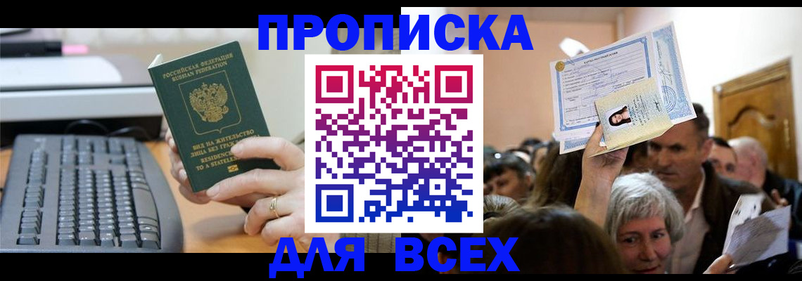прописка гарантия в Тамбове