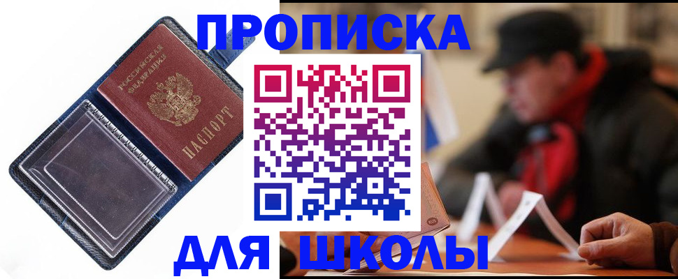 временная регистрация в Тамбове