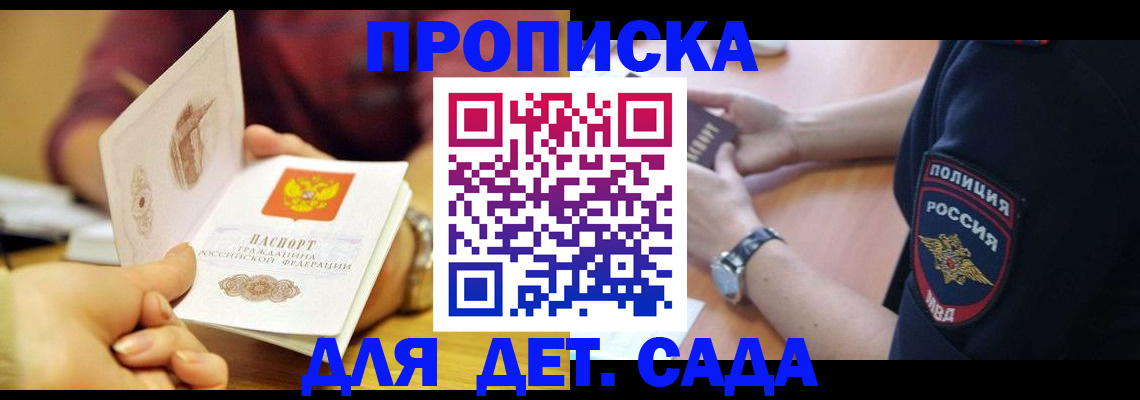 прописка штамп в Тамбове