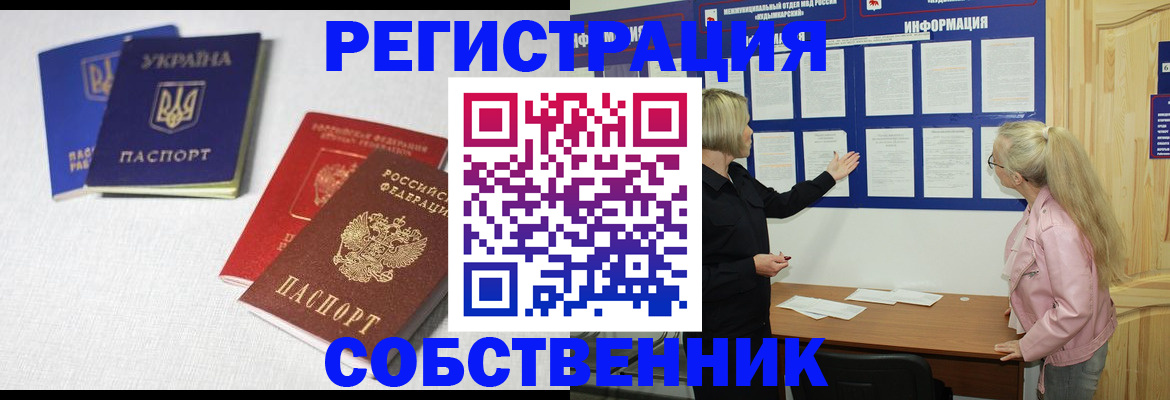 временная регистрация в Тамбове