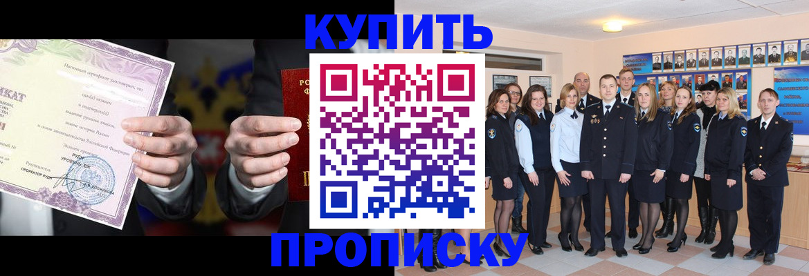 прописка для школы в Тамбове