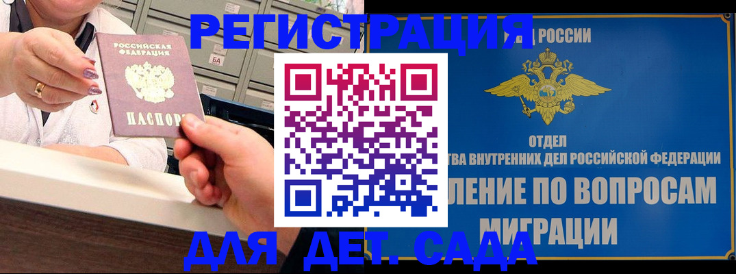прописка от собственника в Тамбове